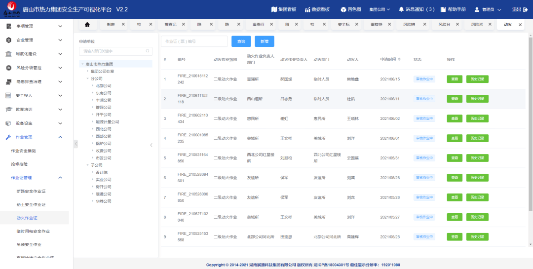 全新设计的最新款货车货箱边灯，照亮安全之路