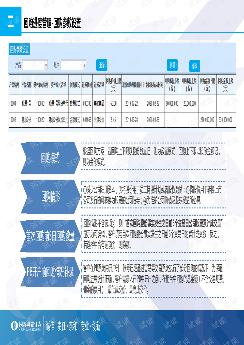 冰彤 第2页