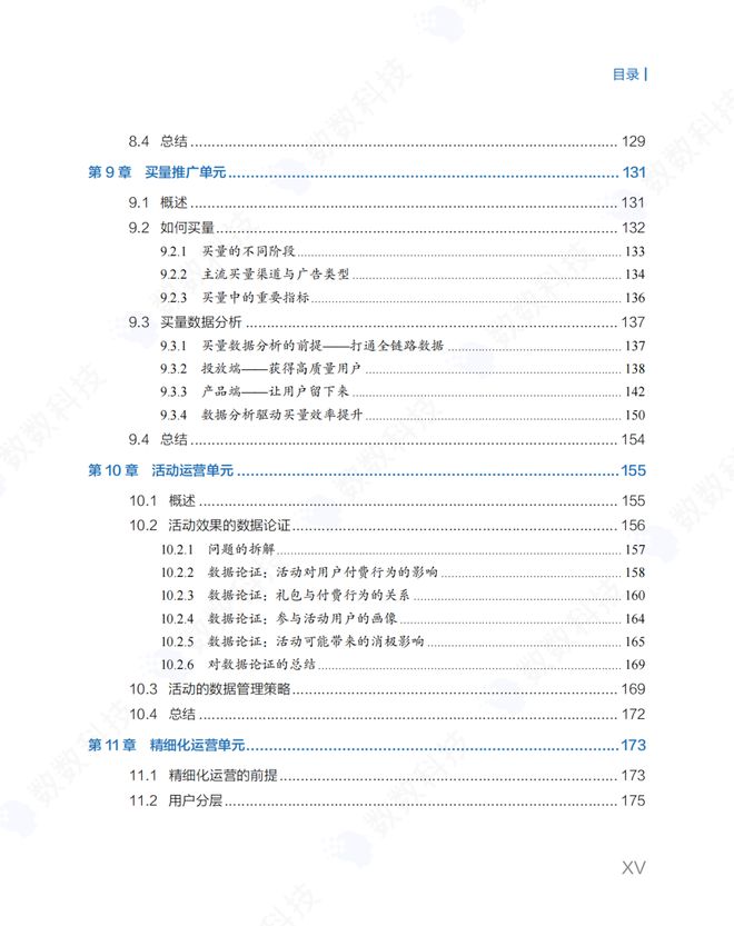 2024天天彩全年免费资料,数据分析驱动决策方案详细实施