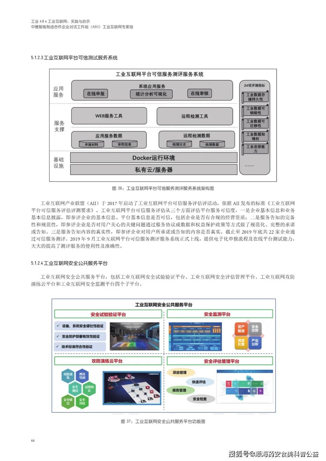 新澳门内部一码精准公开网站,数据保护策略与实施计划分析