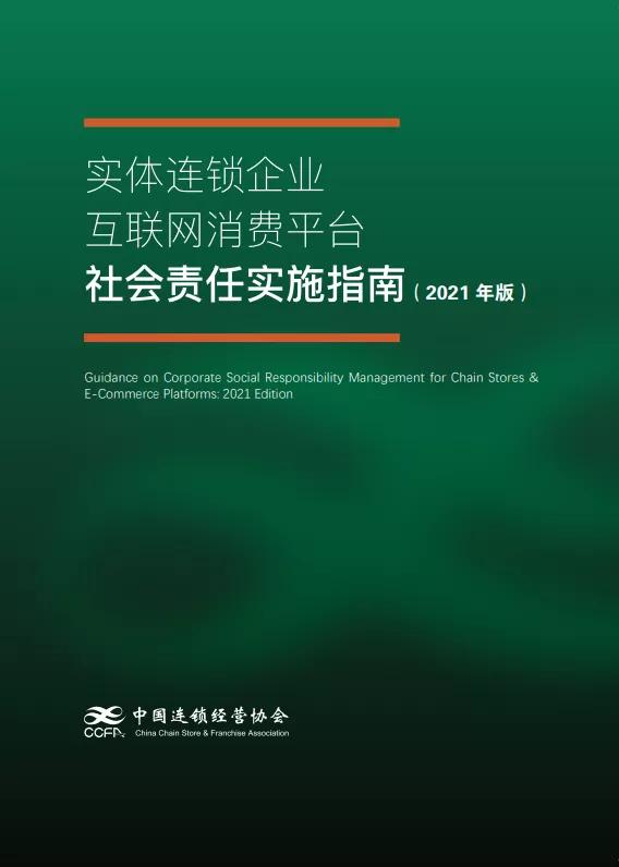 2024新澳门六肖,企业社会责任报告与实施方案