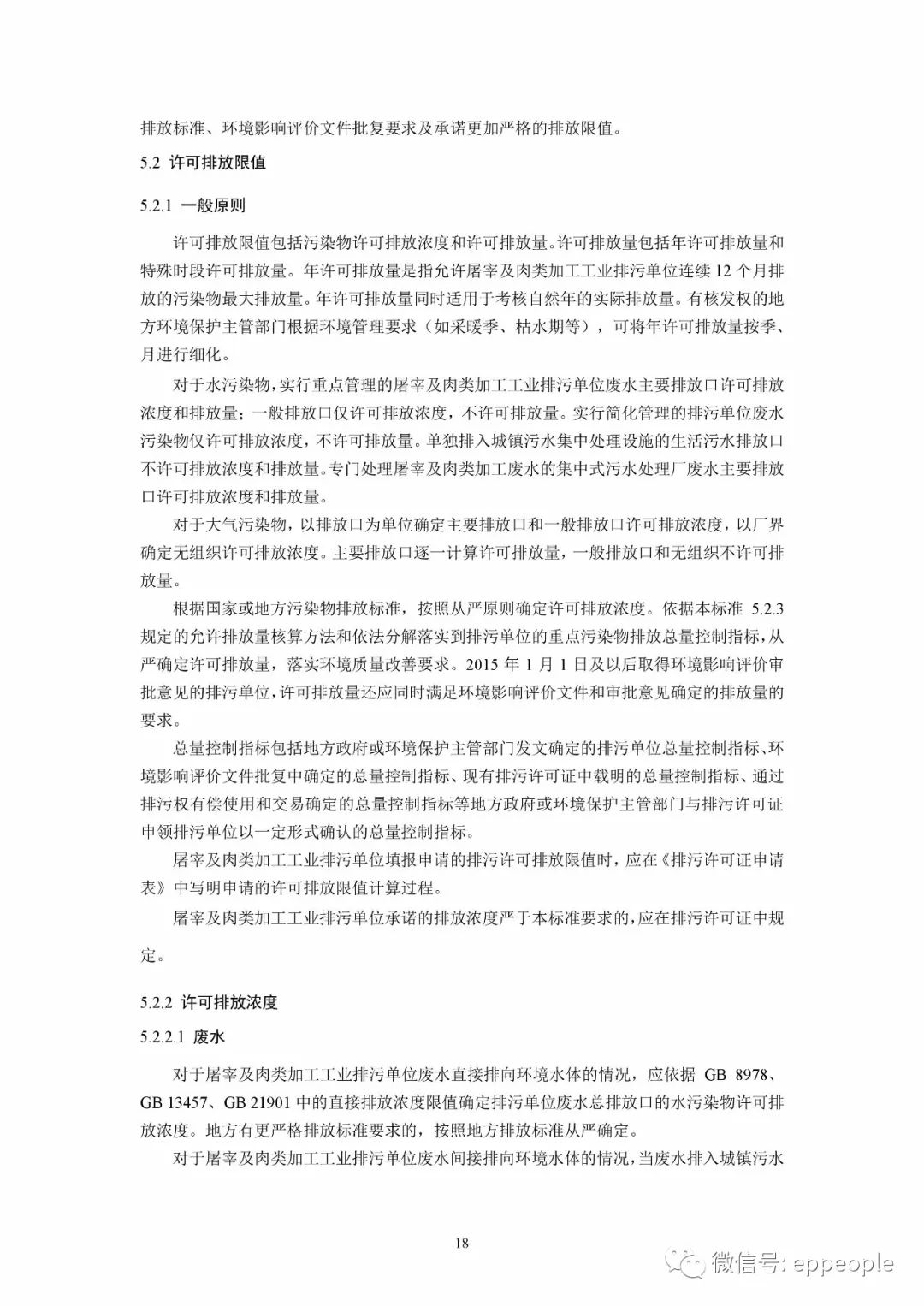 新澳门黄大仙三期必出,环境保护评估实施