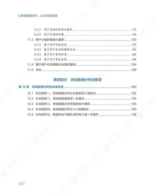 澳门一码100%准确,数据分析驱动决策方案详细实施