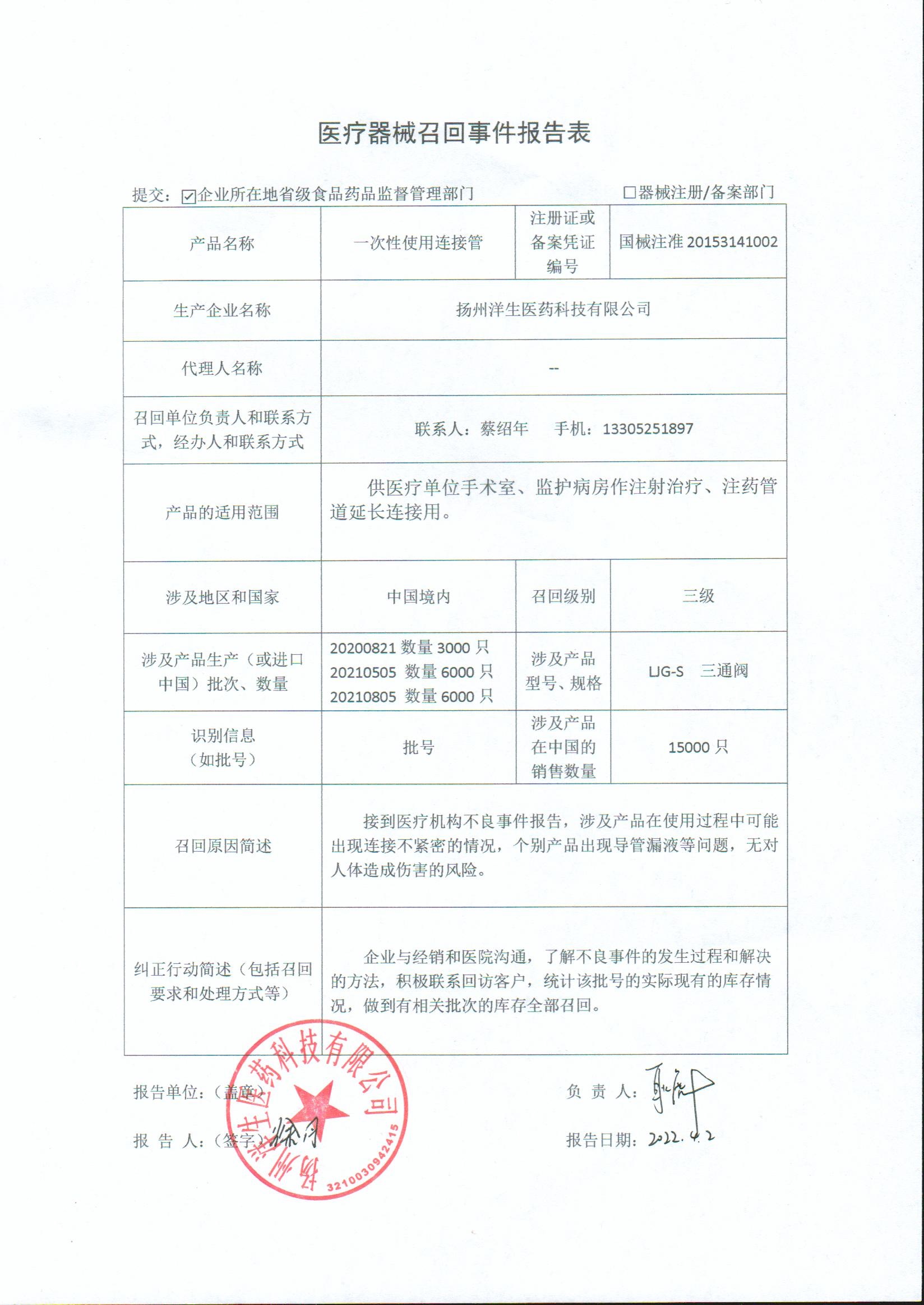 威驰召回 最新消息,环境影响评估报告与管理措施