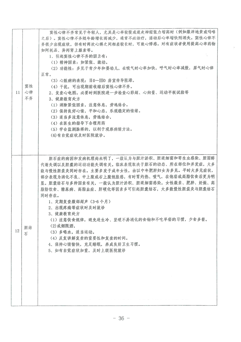 纯电动汽车 最新消息,财务健康检查计划与实施方案