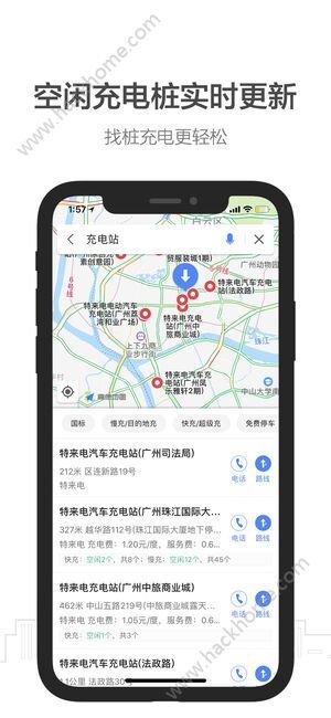 高德最新手机离线地图,财务健康检查计划实施