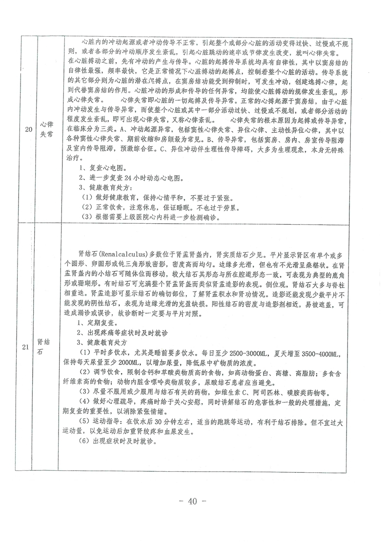 奥迪a4最新广告语,财务健康检查计划与实施方案