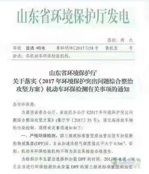 关于国三车最新消息,环境影响评估报告与管理措施