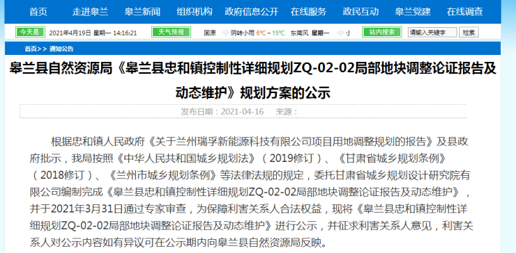 京津冀车牌最新消息,财务规划与控制策略与方案