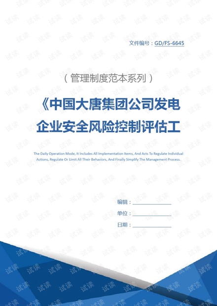 启辰t70最新评价如何,财务风险评估与管理措施实施