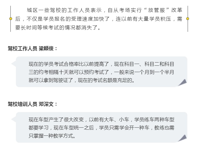 杭州驾考改革最新消息,生产流程优化与控制管理详细方案