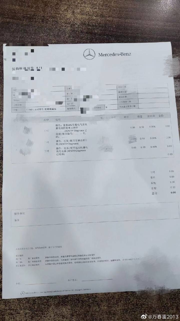 最新汽车三包规定解读与消费者权益保障