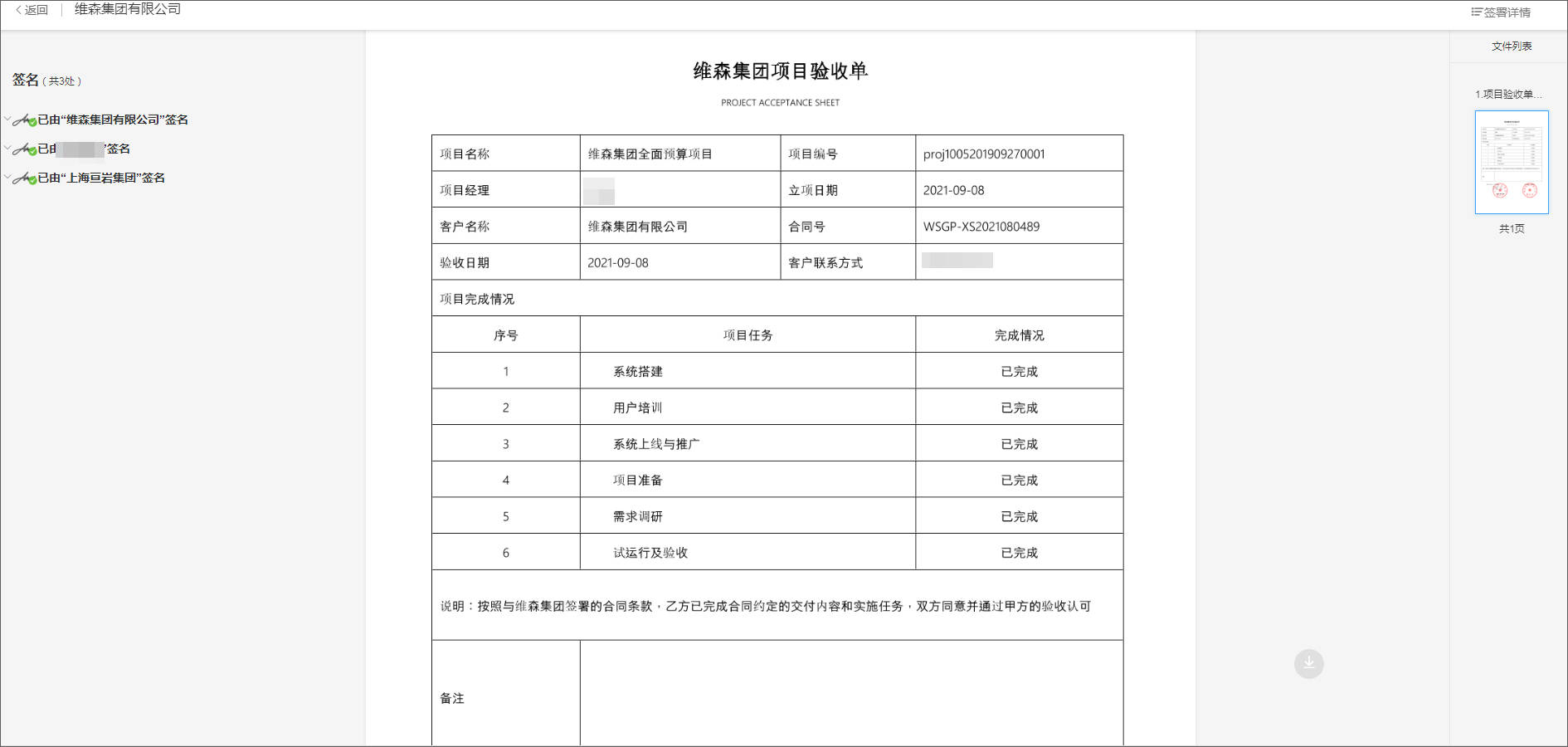 最准一肖100%准确使用方法,项目进度跟踪与报告实施详细方案