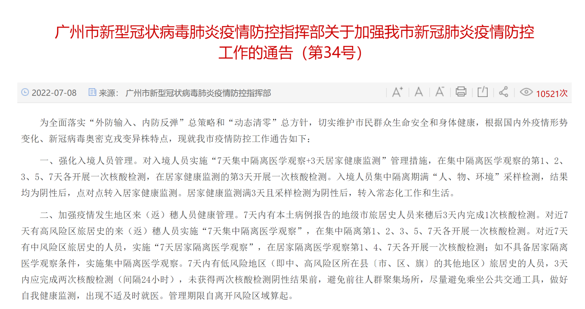 澳门一肖一码一必中一肖,供应链管理与协调措施详细实施