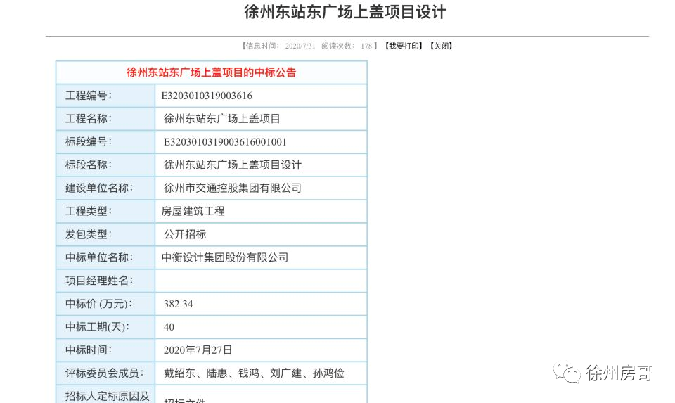 新澳精准资料免费提供网,项目计划与实施方案