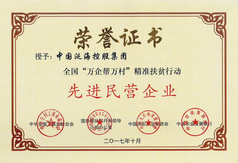 澳门王中王100%期期准,企业社会责任活动