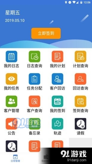 皇冠新体育app下载安装,企业运营管理优化