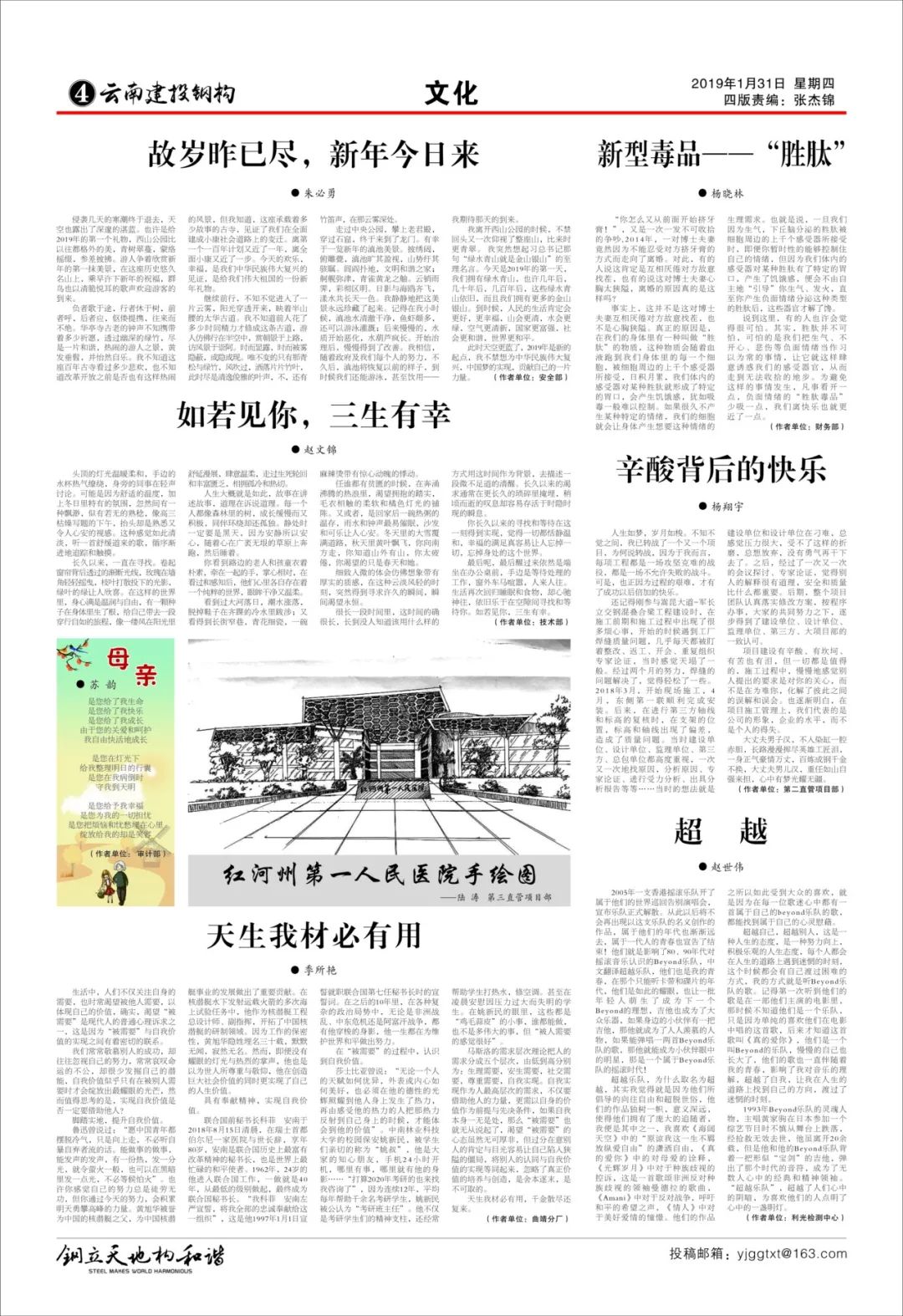 新闻报刊|2024新奥精准资料免费大全2...,产品生命周期管理