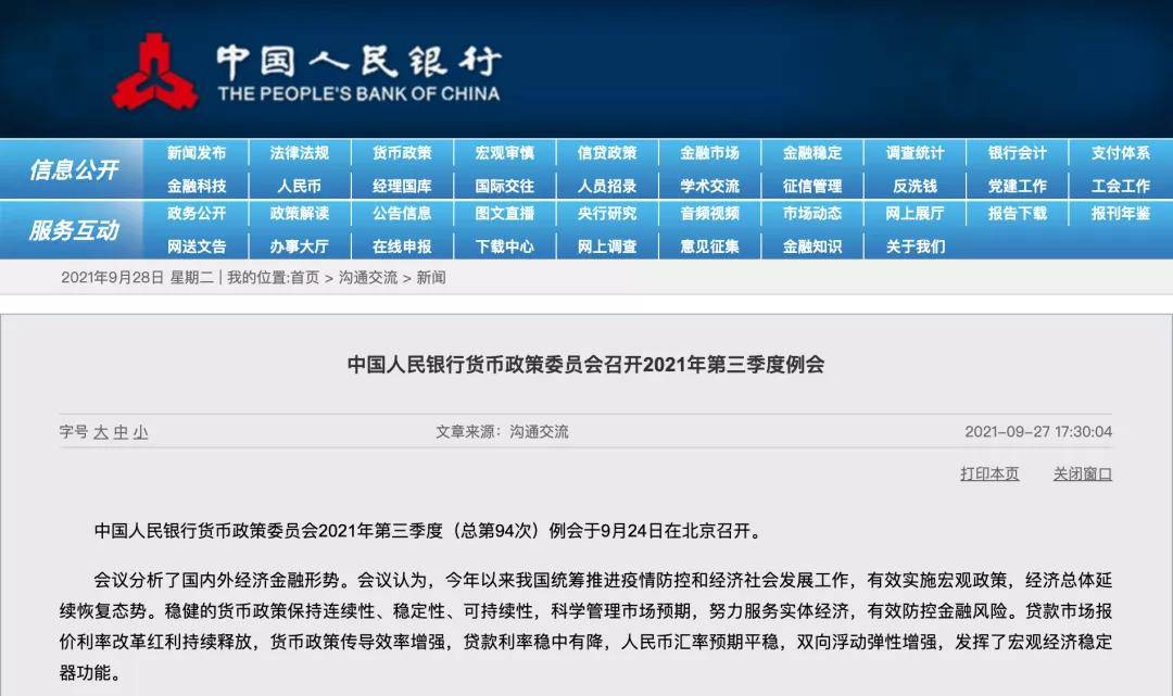 中国政府网|2027年正版免费天天开彩,市场分析与开发策略