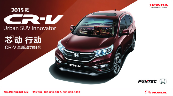 广汽本田全新CR-V SUV，引领潮流的最新款车型解析