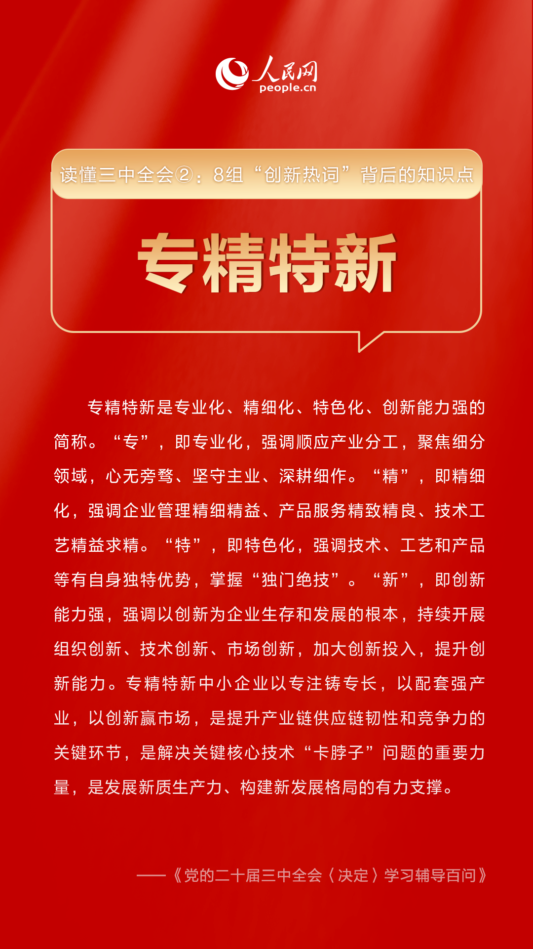 中国新闻周刊|新澳门彩生肖走势,社会经济文化影响