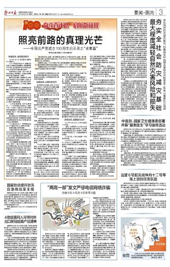 新闻报刊|2024正版澳门跑狗图最新版今天,具体案例与实际应用