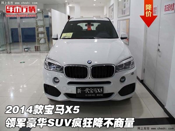 美规宝马X5最新价格解析，豪华SUV市场的新标杆