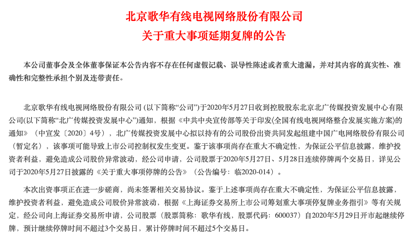 广播电视|2024年正版资料免费大全挂牌,基本概念与详细解释