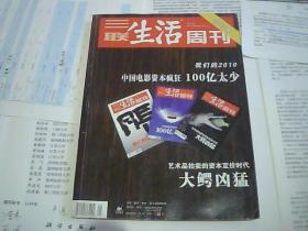 三联生活周刊|2024澳门特马今晚开奖结果出来了,主要特点与详细属性