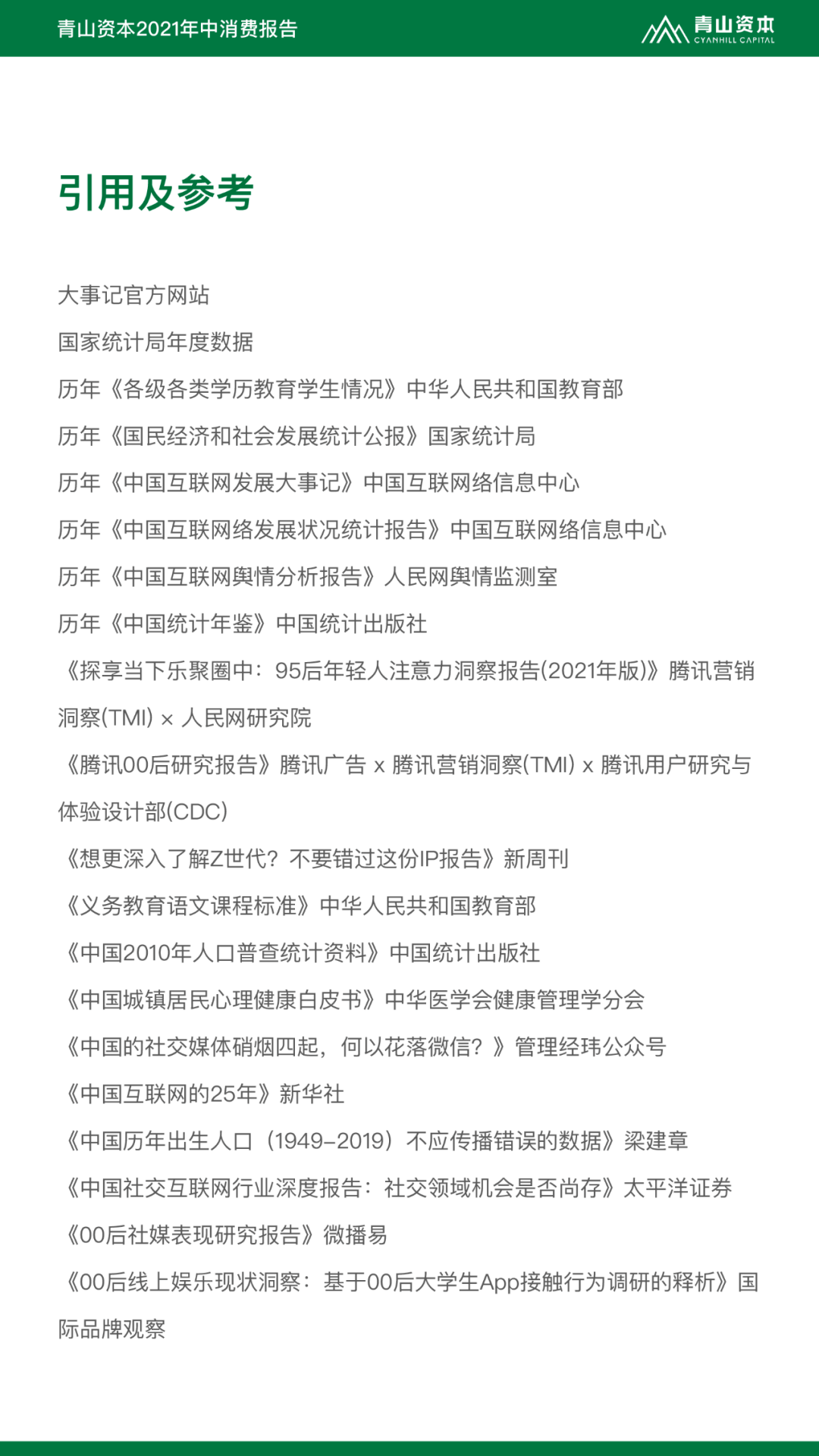 新京报|新奥资料免费精准资料群,基本概念与定义解读