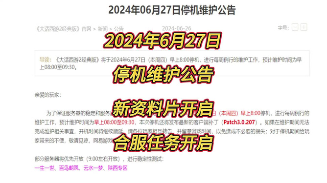 新澳天天开奖资料大全最新54期129期,保持简洁和准确