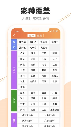 澳门六开奖结果2023开奖记录查询网站,使用合理的排版