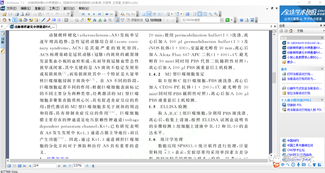 2024新奥资料免费49图库,采用多样的叙述方式