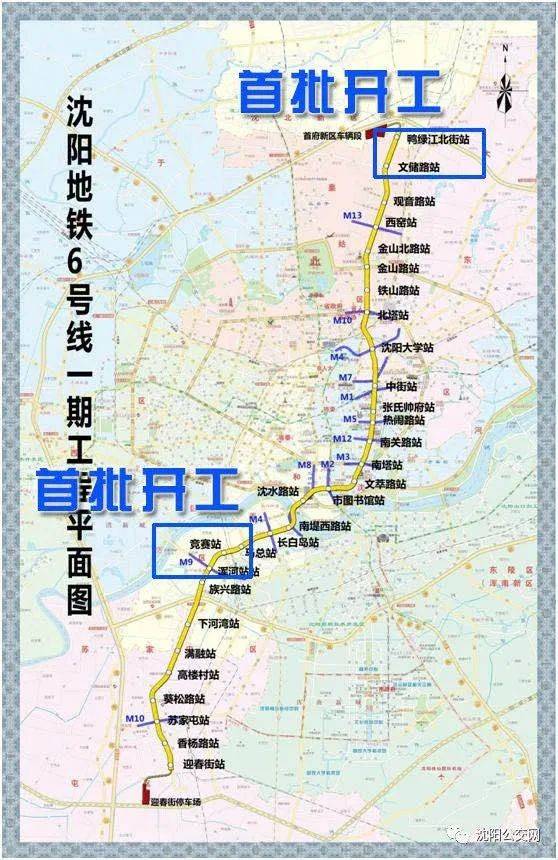 沈阳地铁7号线最新线路图